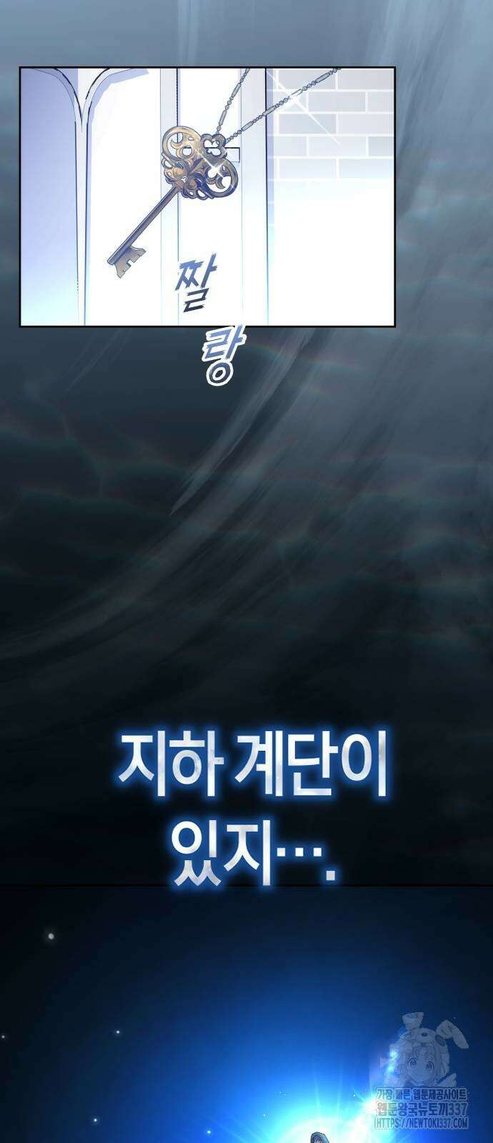 하루만 네가 되고 싶어 215화 11