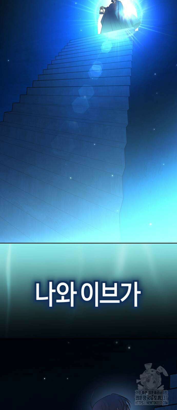 하루만 네가 되고 싶어 215화 12