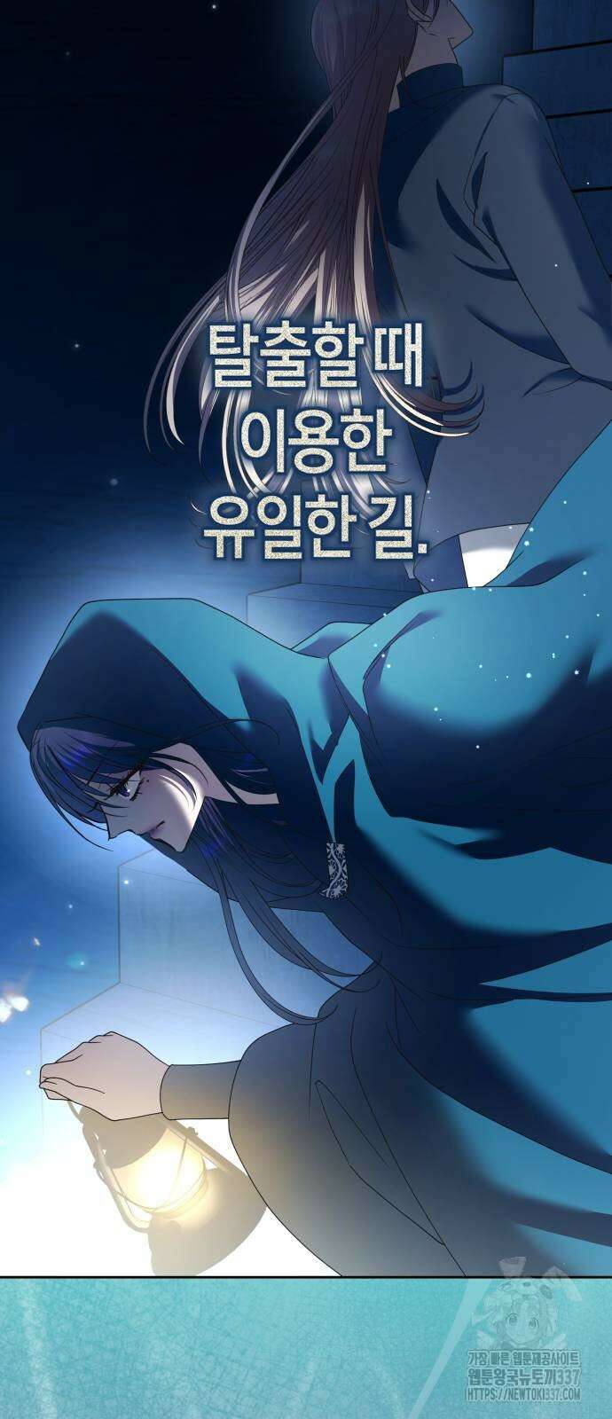 하루만 네가 되고 싶어 215화 13
