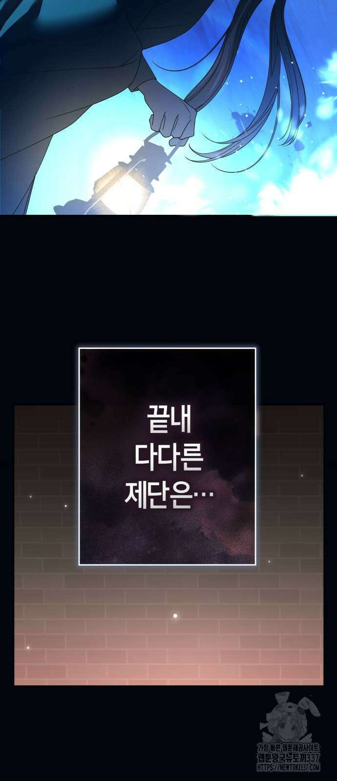 하루만 네가 되고 싶어 215화 16