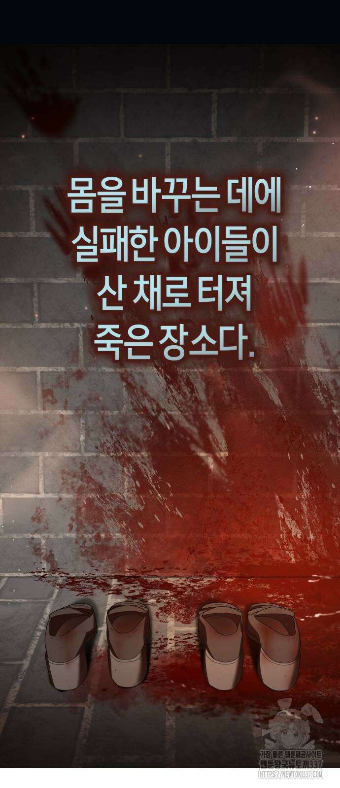하루만 네가 되고 싶어 215화 17