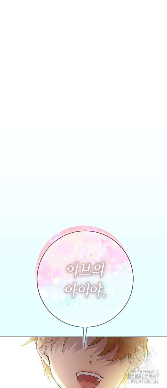 하루만 네가 되고 싶어 215화 18