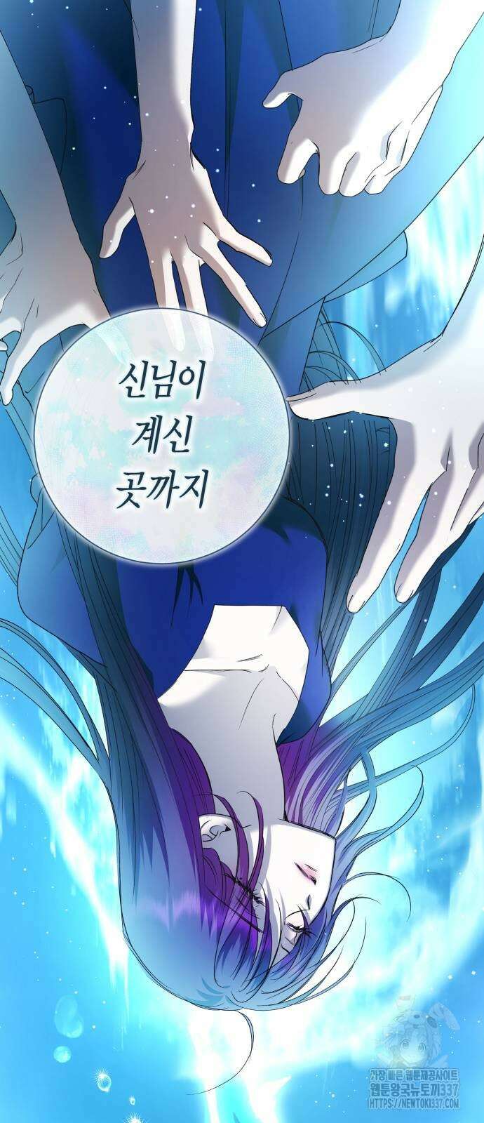 하루만 네가 되고 싶어 215화 21