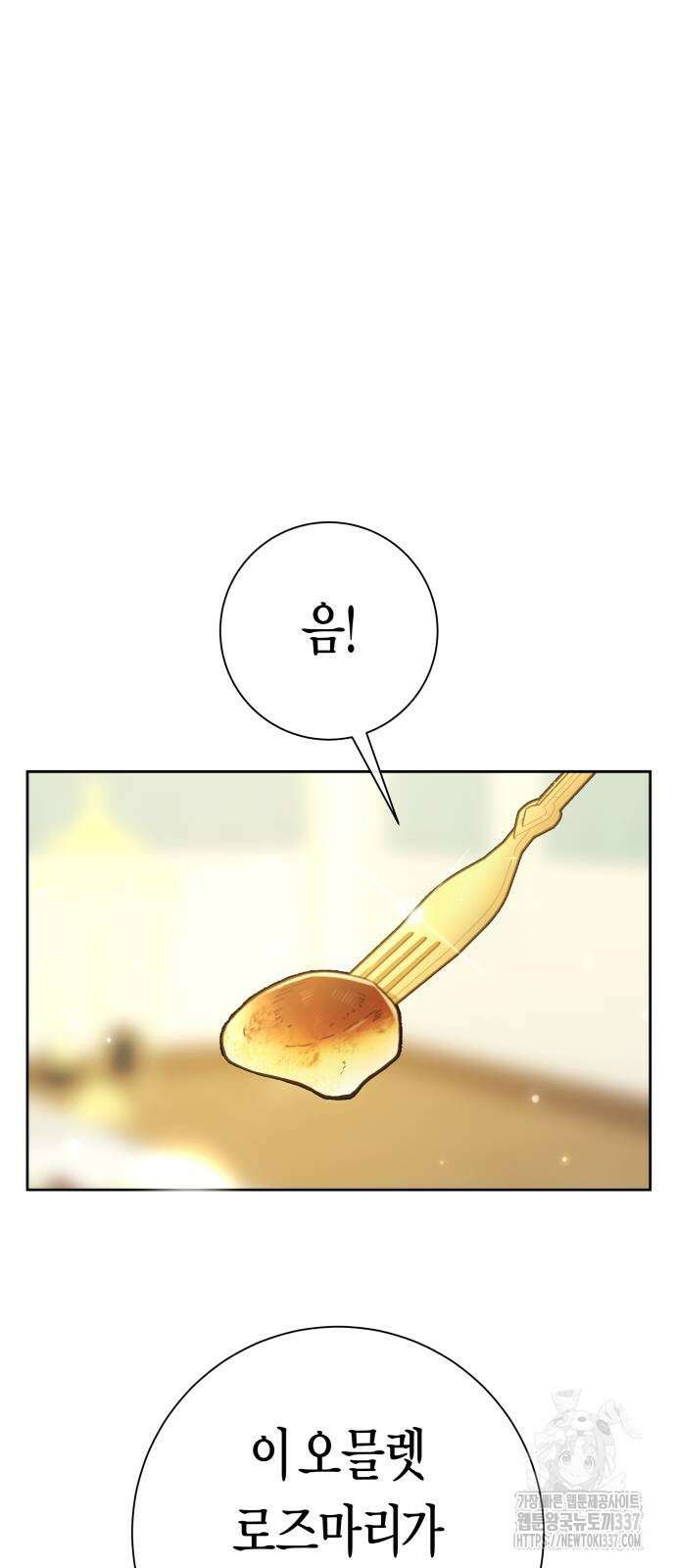 하루만 네가 되고 싶어 215화 24