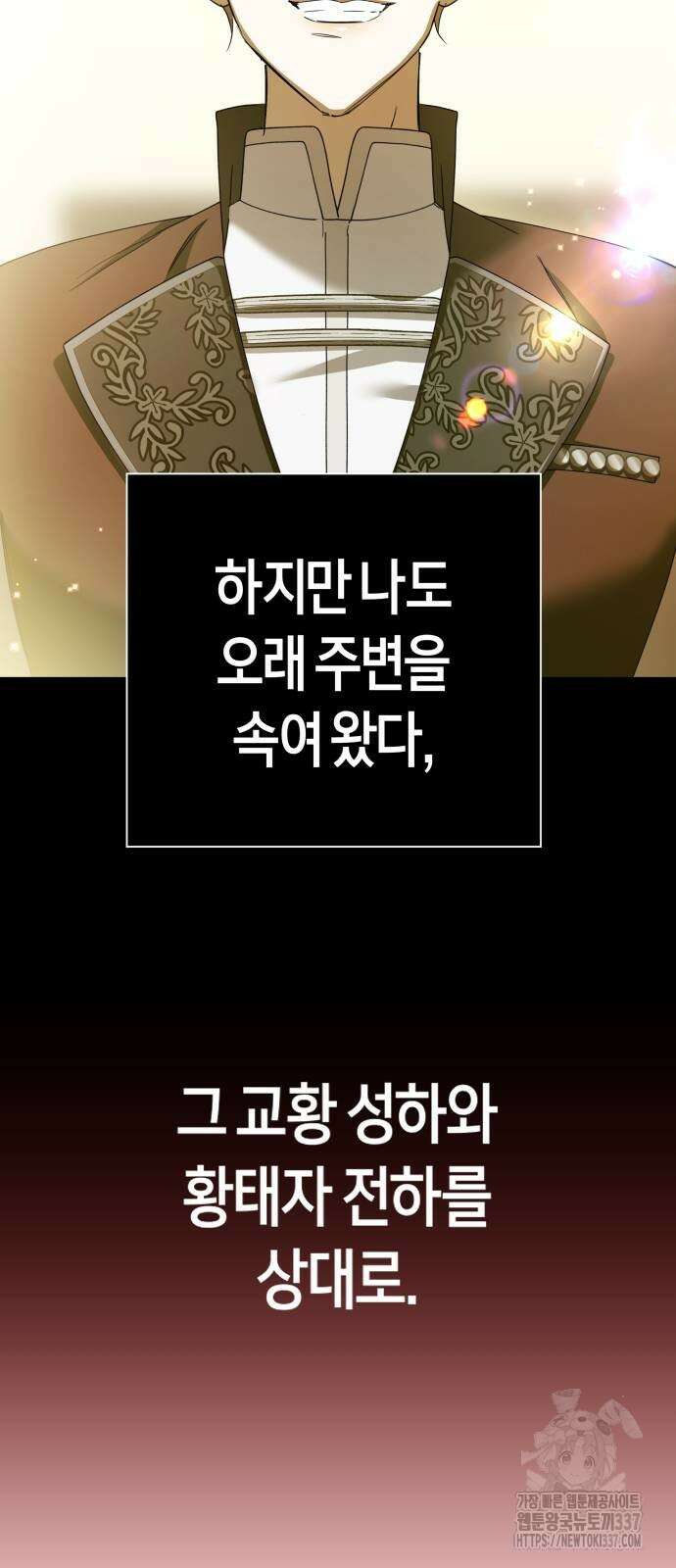 하루만 네가 되고 싶어 215화 30