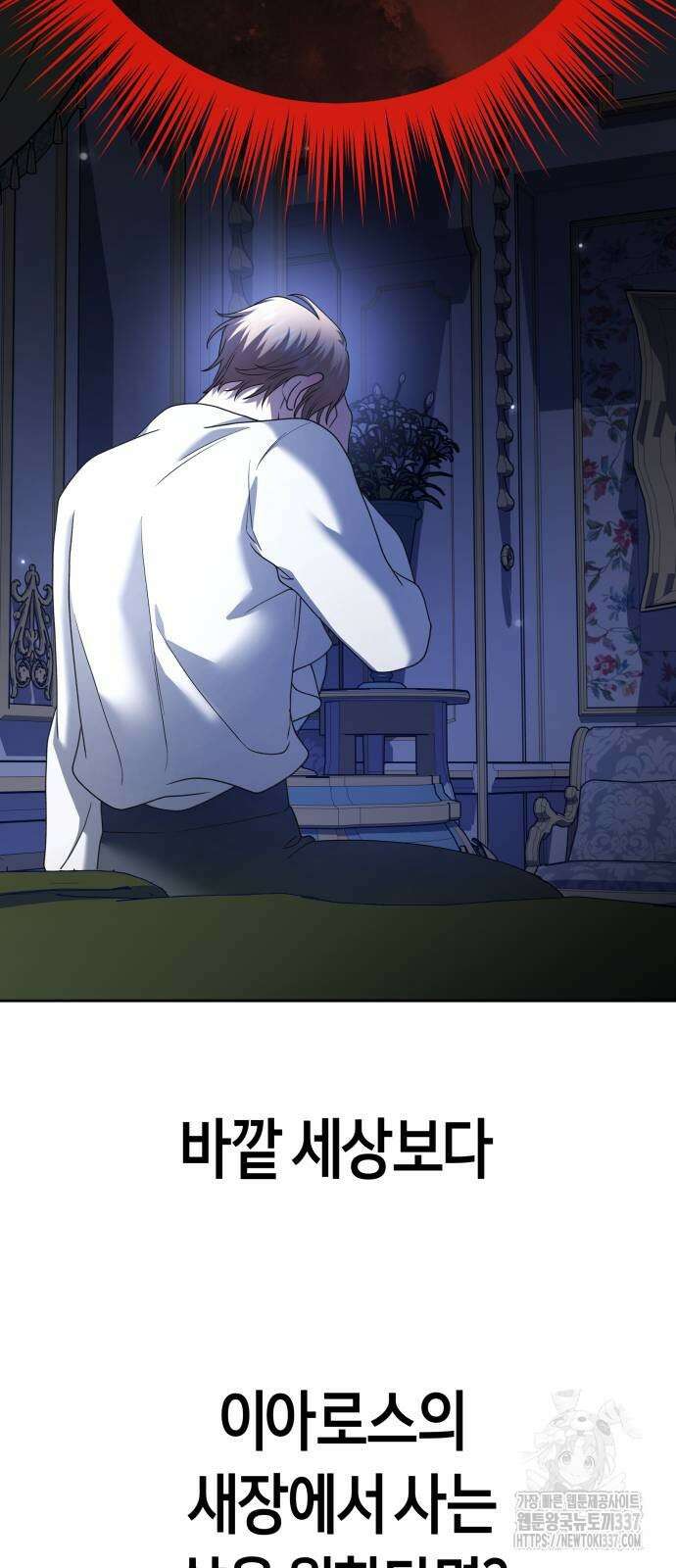 하루만 네가 되고 싶어 215화 42