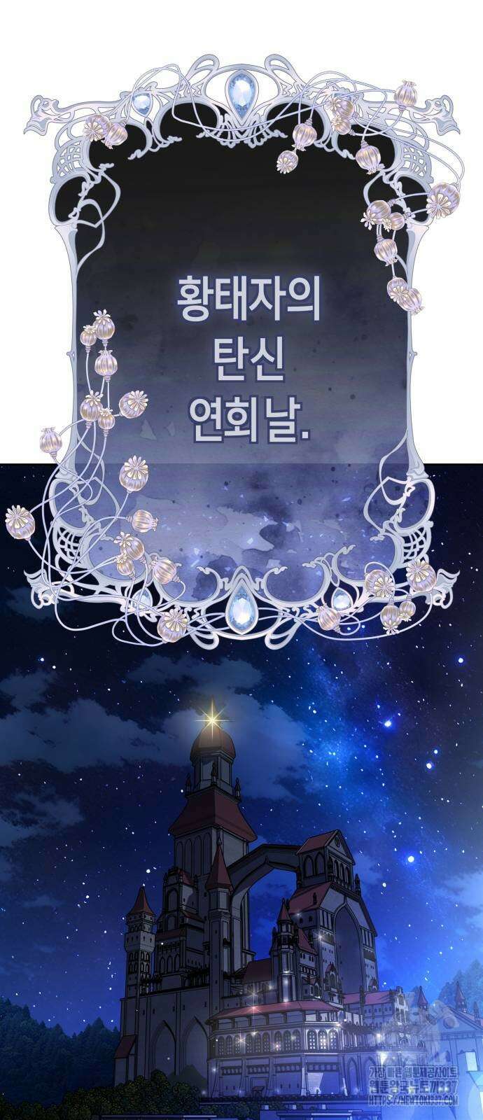 하루만 네가 되고 싶어 215화 47