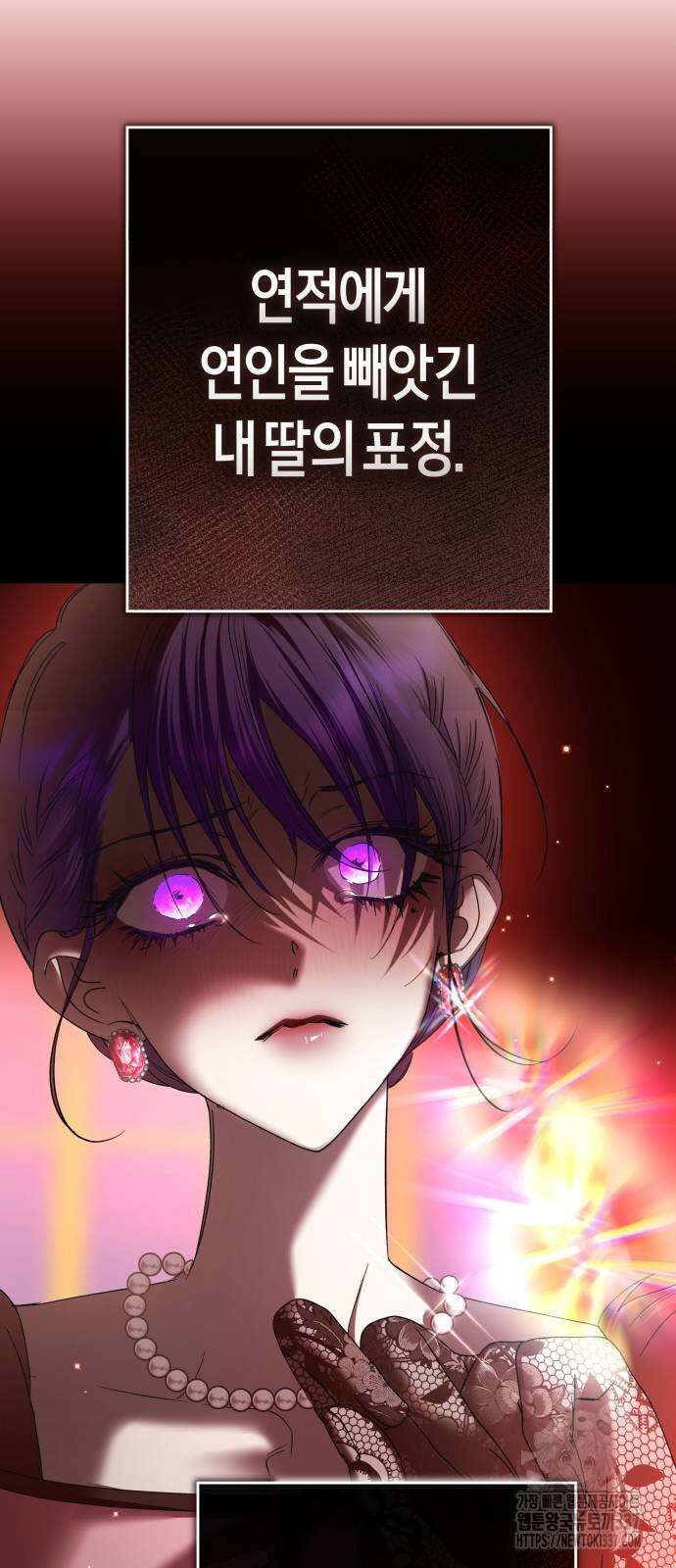 하루만 네가 되고 싶어 215화 51