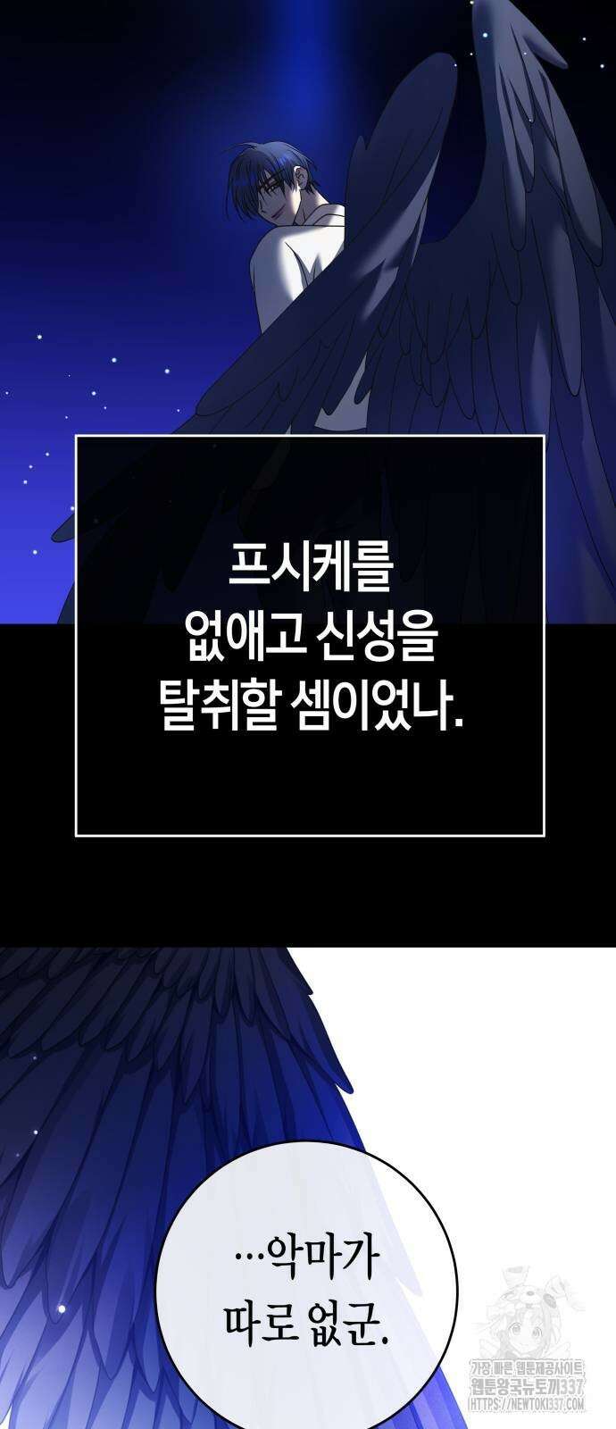 하루만 네가 되고 싶어 215화 61