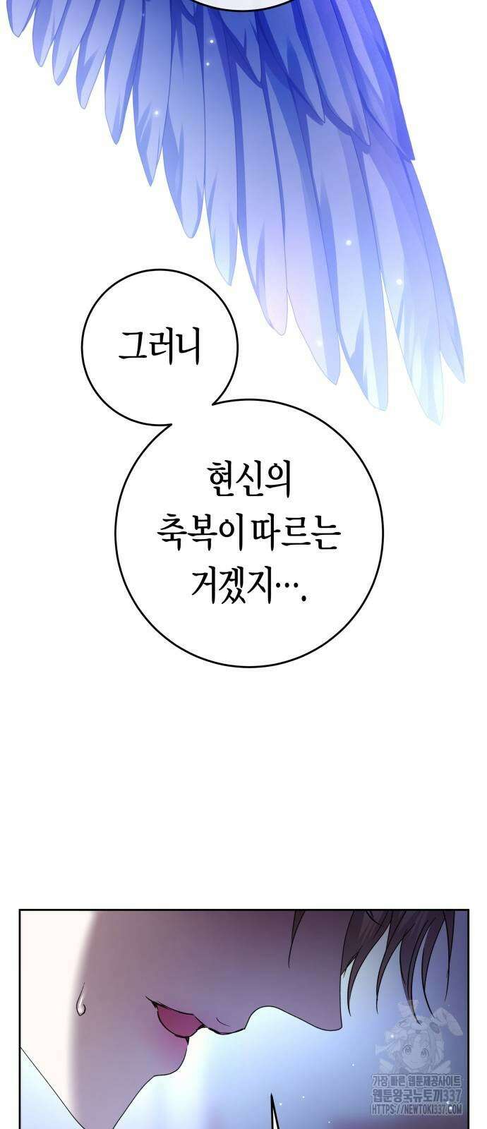 하루만 네가 되고 싶어 215화 62