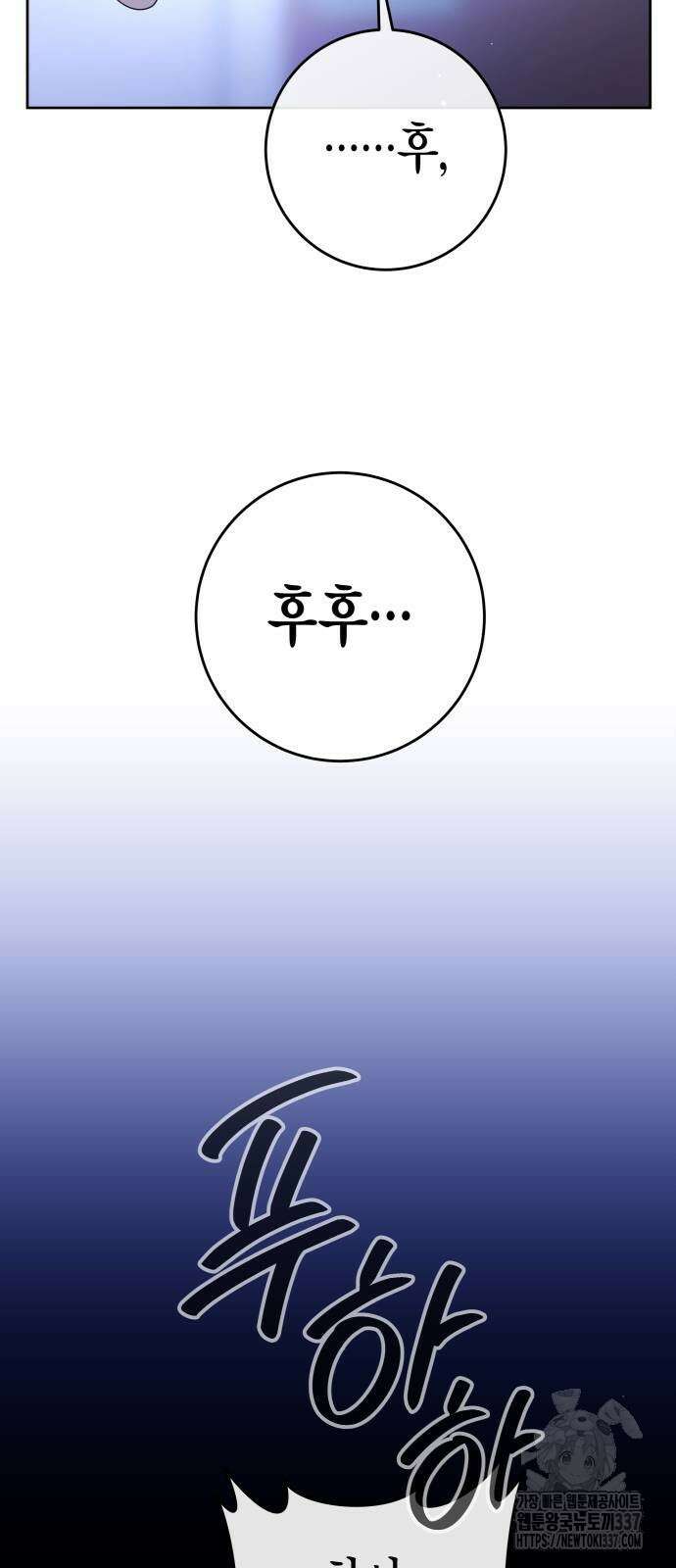 하루만 네가 되고 싶어 215화 63