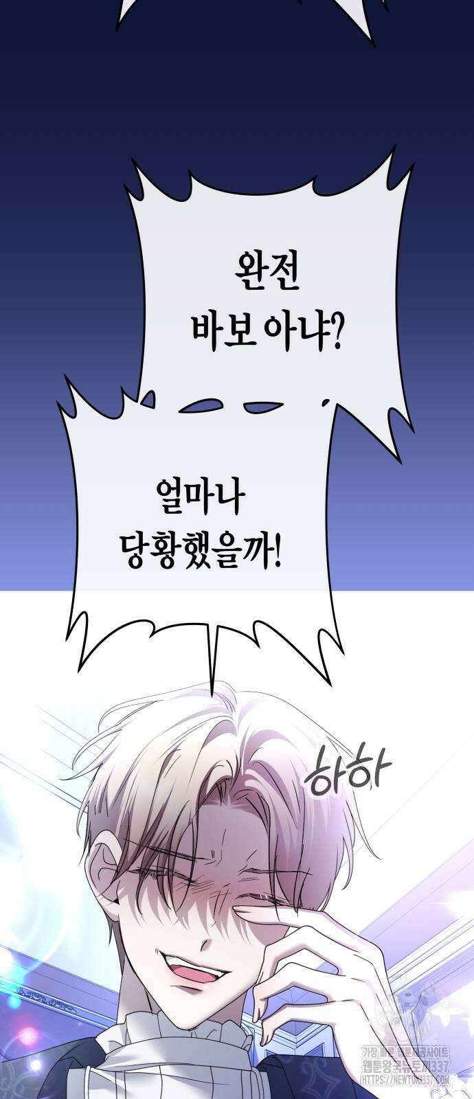 하루만 네가 되고 싶어 215화 65