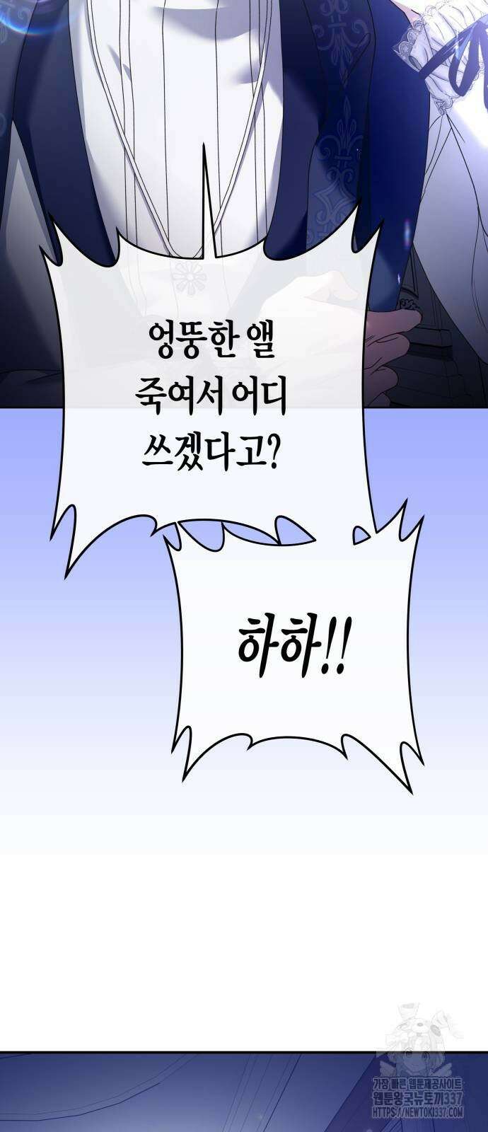 하루만 네가 되고 싶어 215화 66
