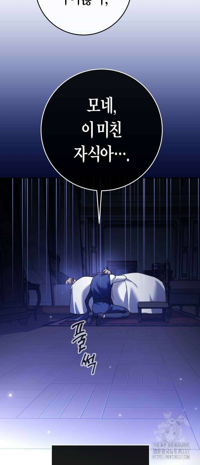 하루만 네가 되고 싶어 215화 68