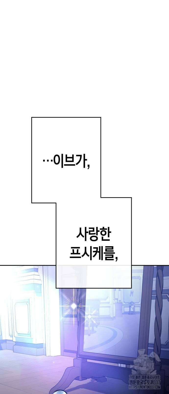 하루만 네가 되고 싶어 215화 72