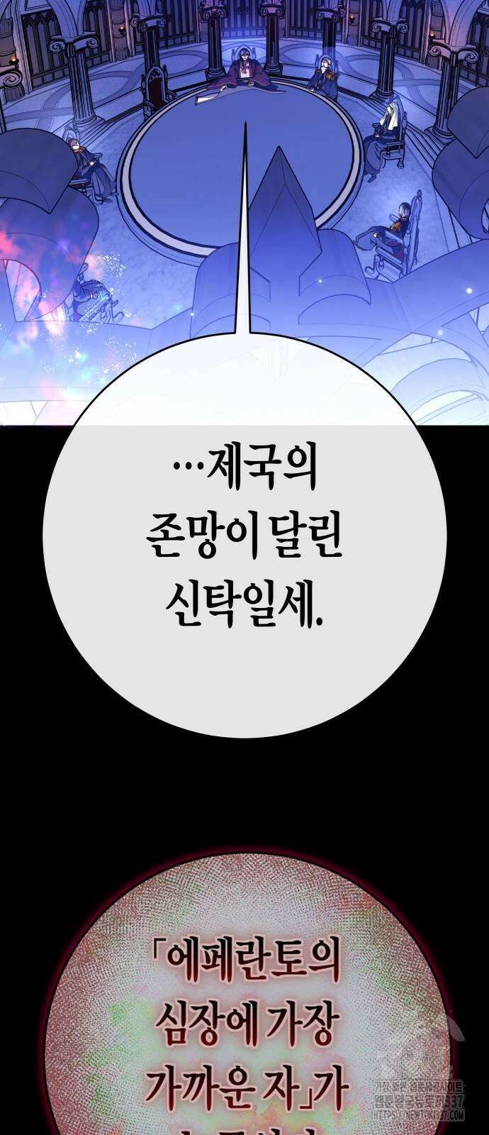 하루만 네가 되고 싶어 215화 77