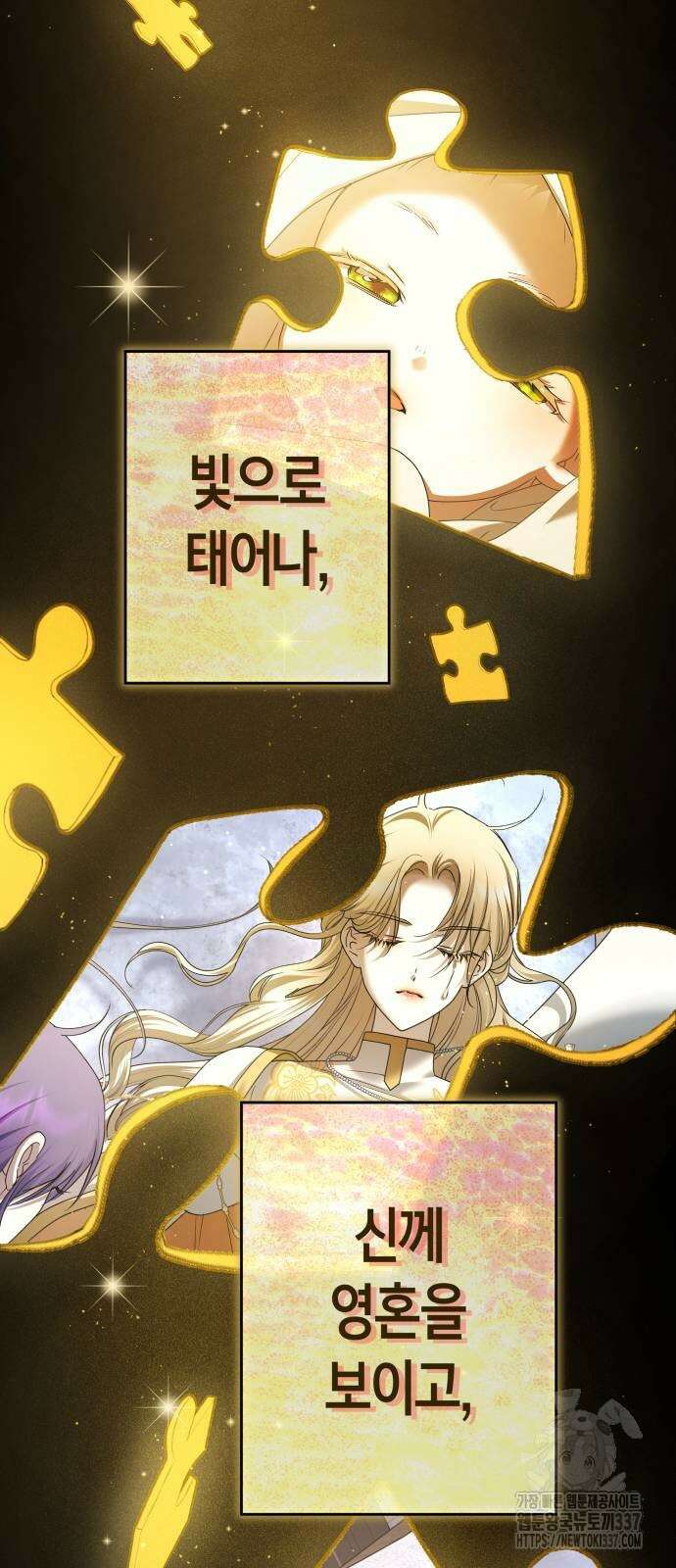 하루만 네가 되고 싶어 215화 83