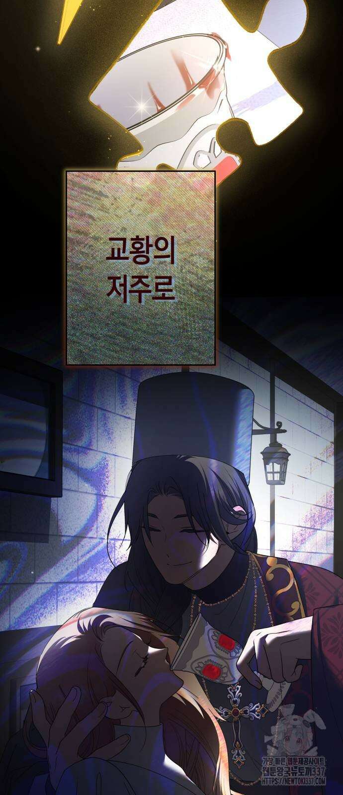 하루만 네가 되고 싶어 215화 84
