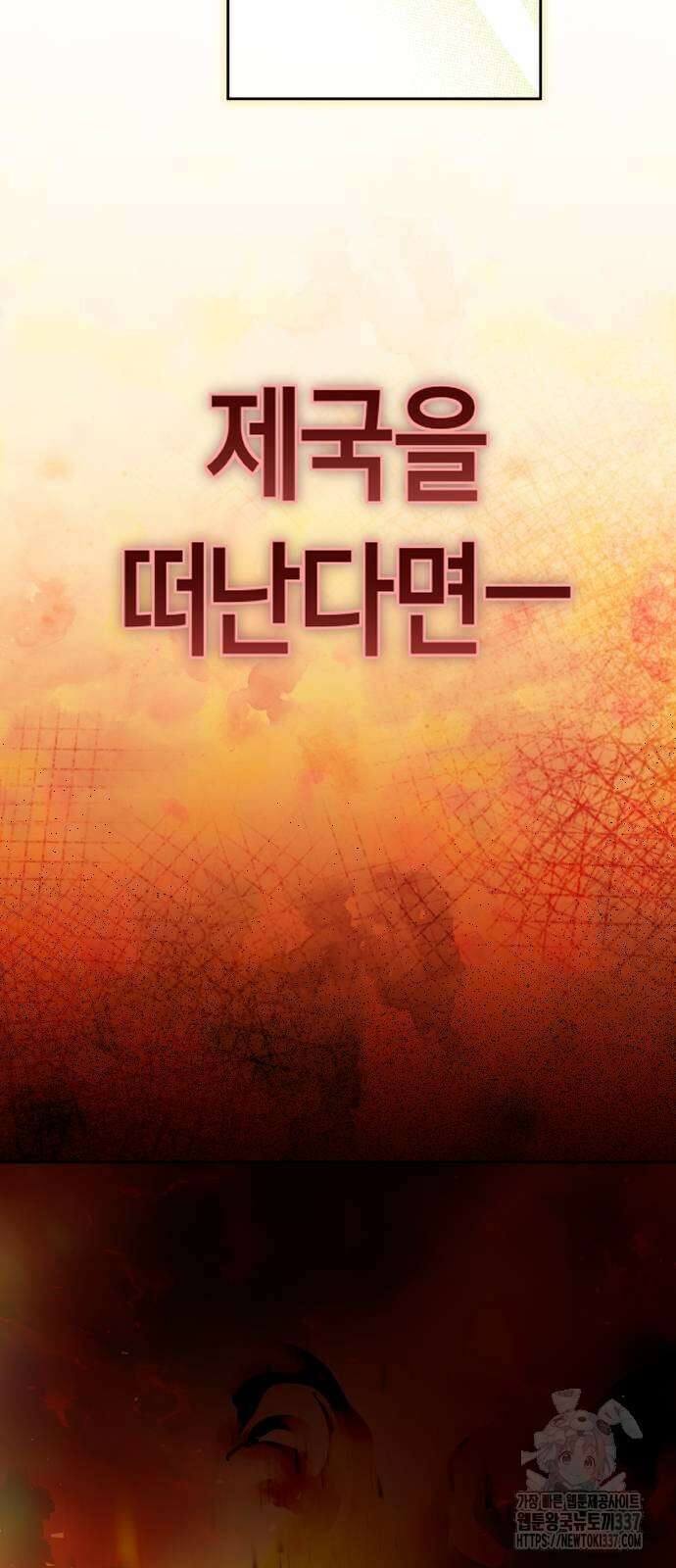 하루만 네가 되고 싶어 215화 90