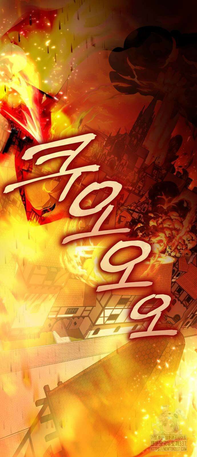 하루만 네가 되고 싶어 215화 91