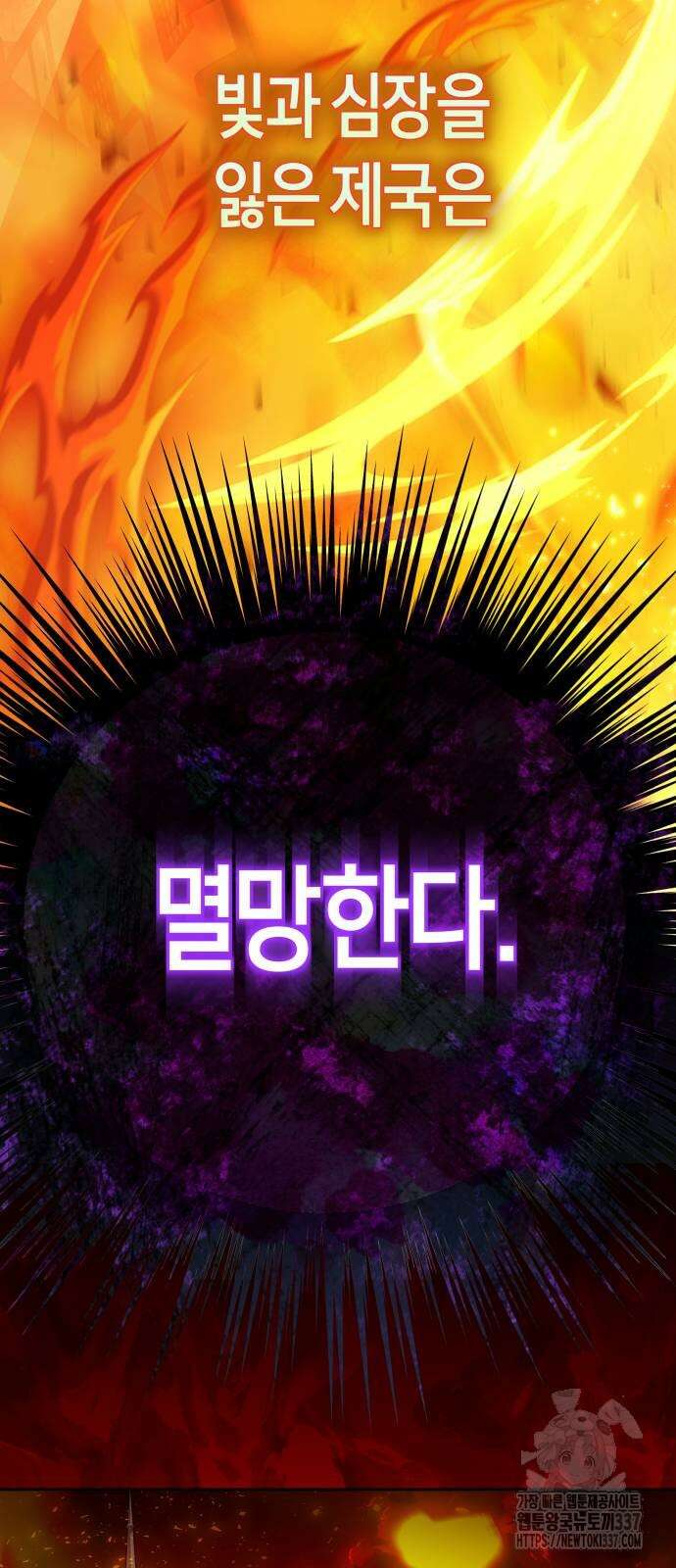 하루만 네가 되고 싶어 215화 92