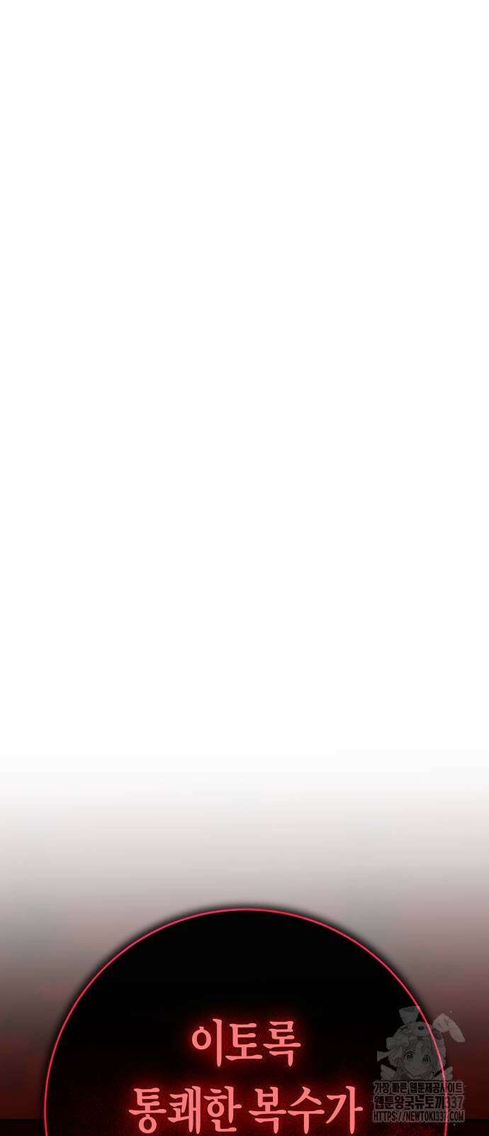 하루만 네가 되고 싶어 215화 95