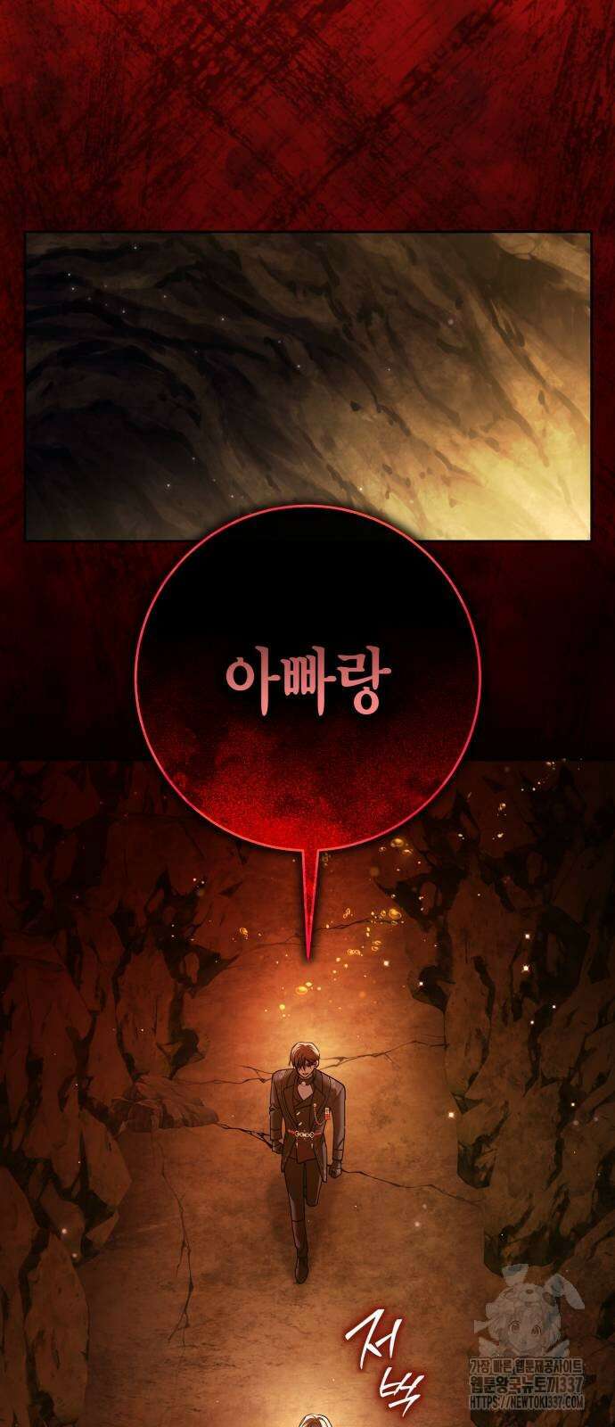 하루만 네가 되고 싶어 215화 97