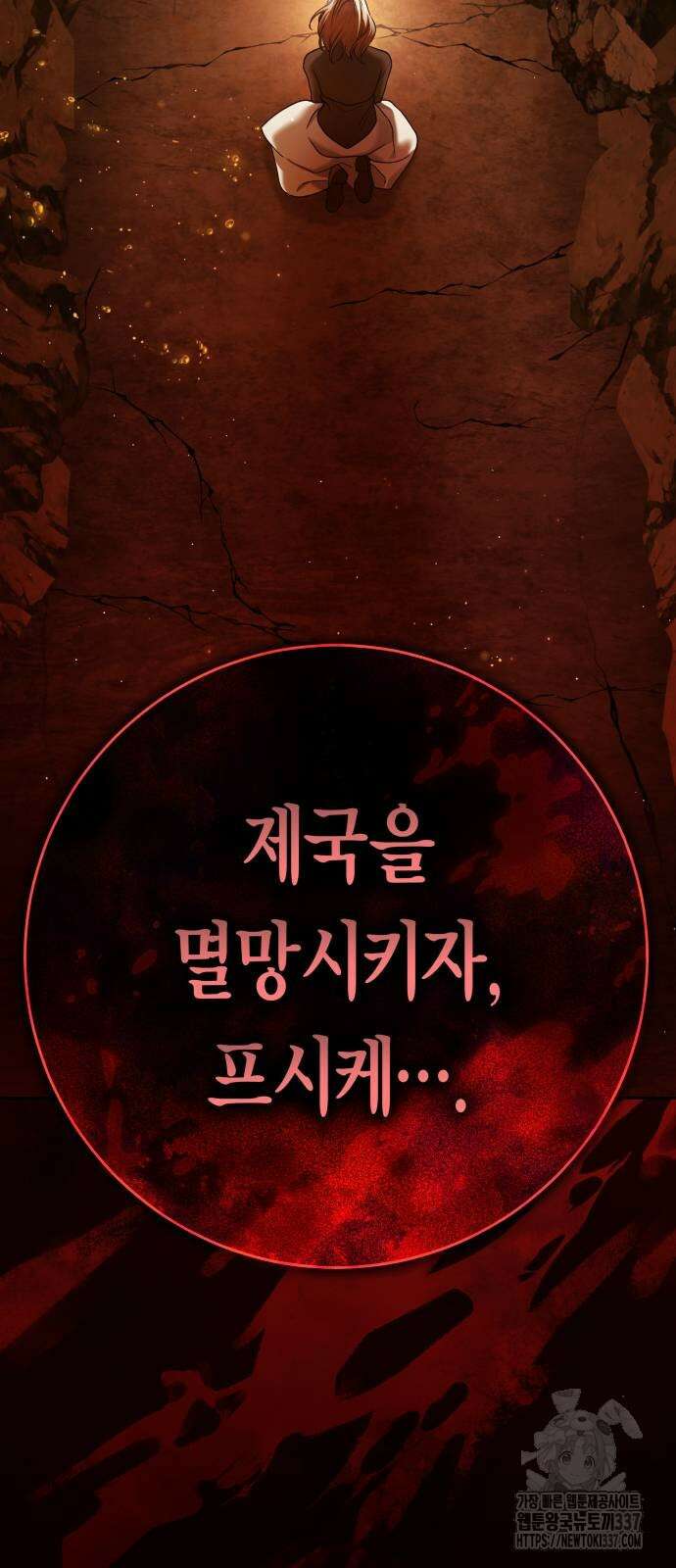 하루만 네가 되고 싶어 215화 98