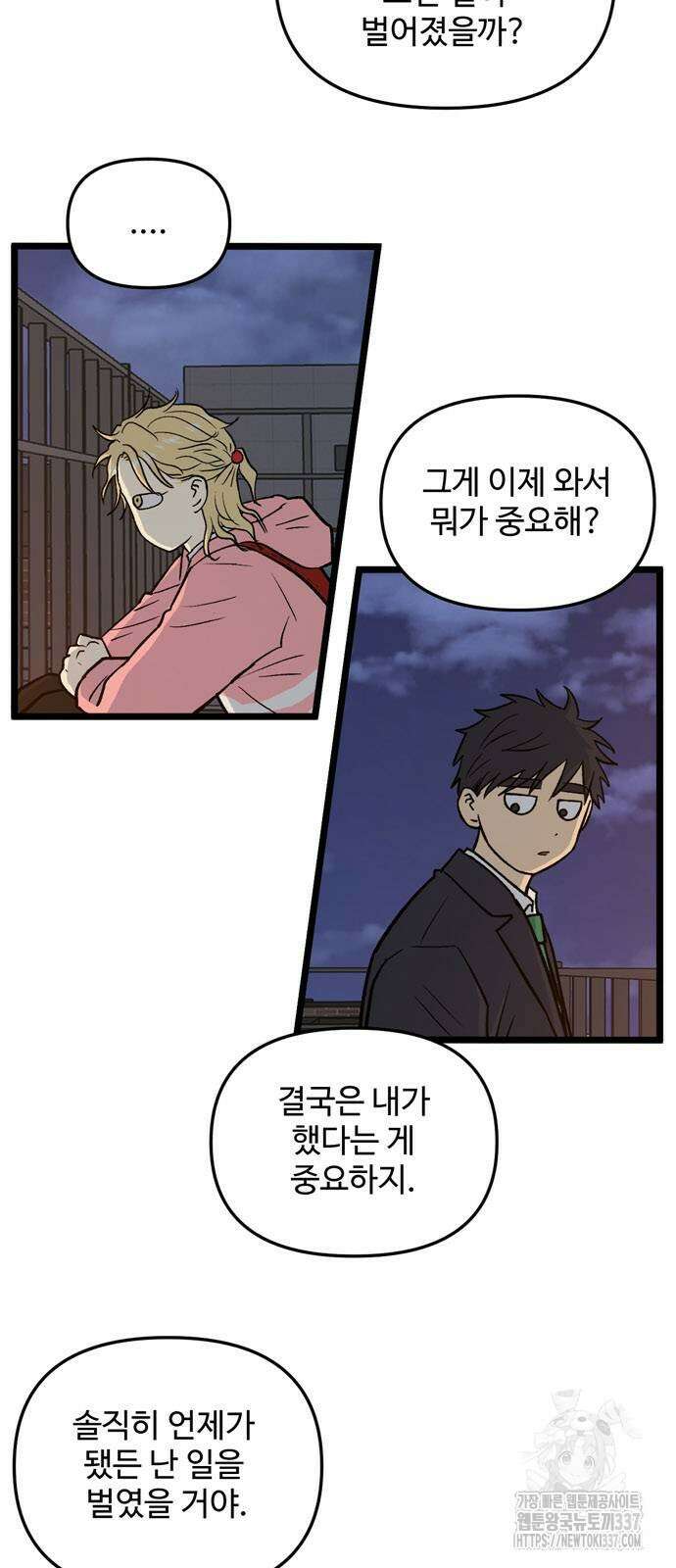 집이 없어 258화 6