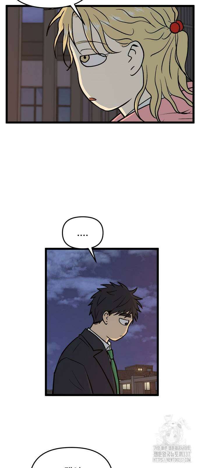 집이 없어 258화 7