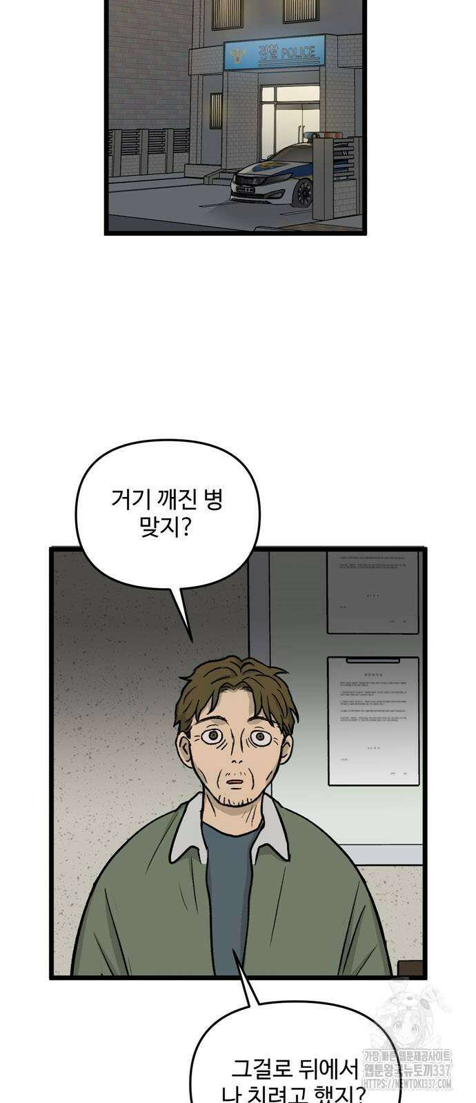 집이 없어 258화 9