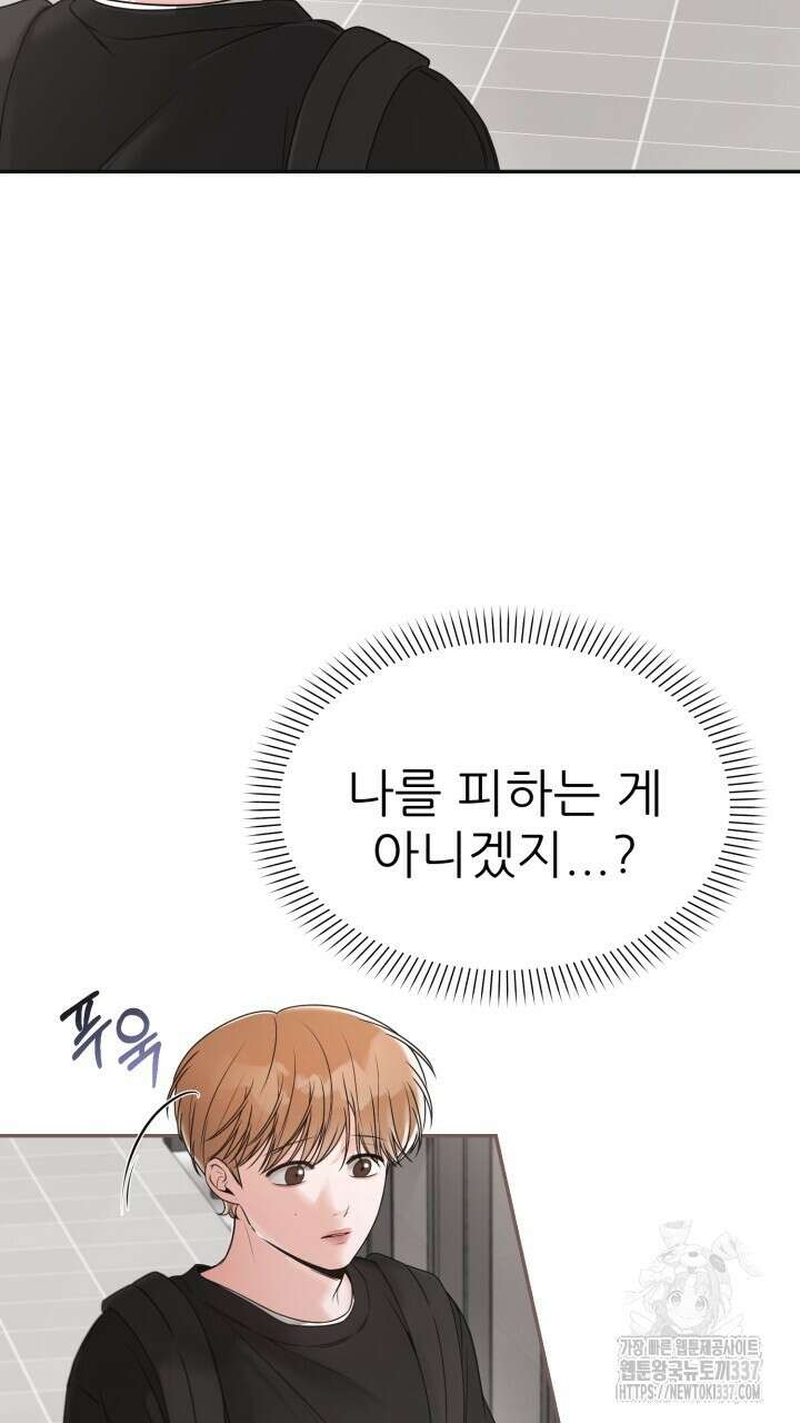 메이트 29화 2