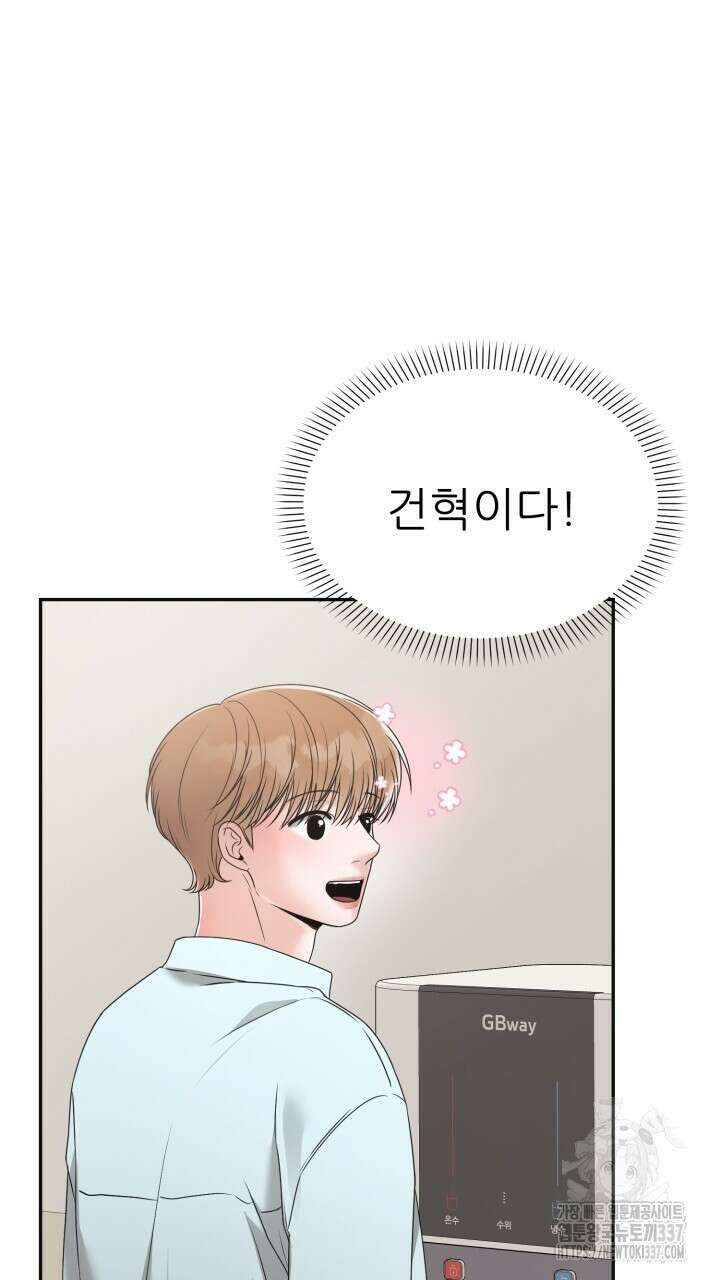 메이트 29화 6