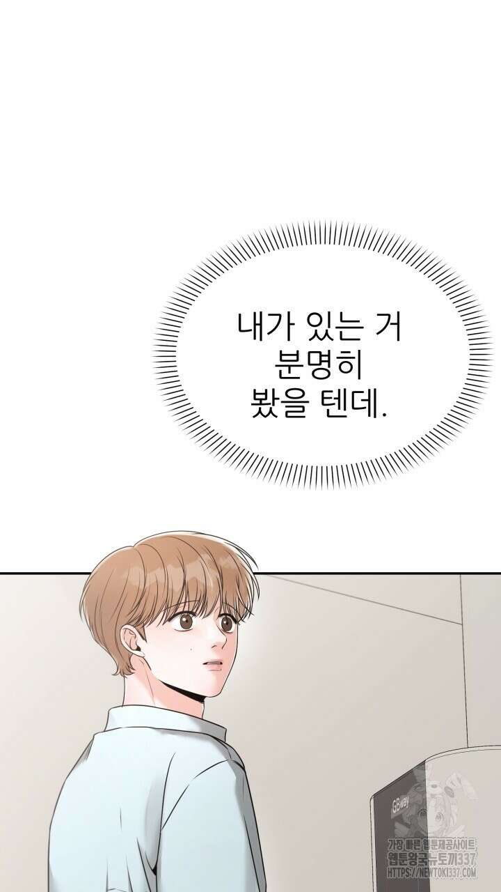 메이트 29화 8