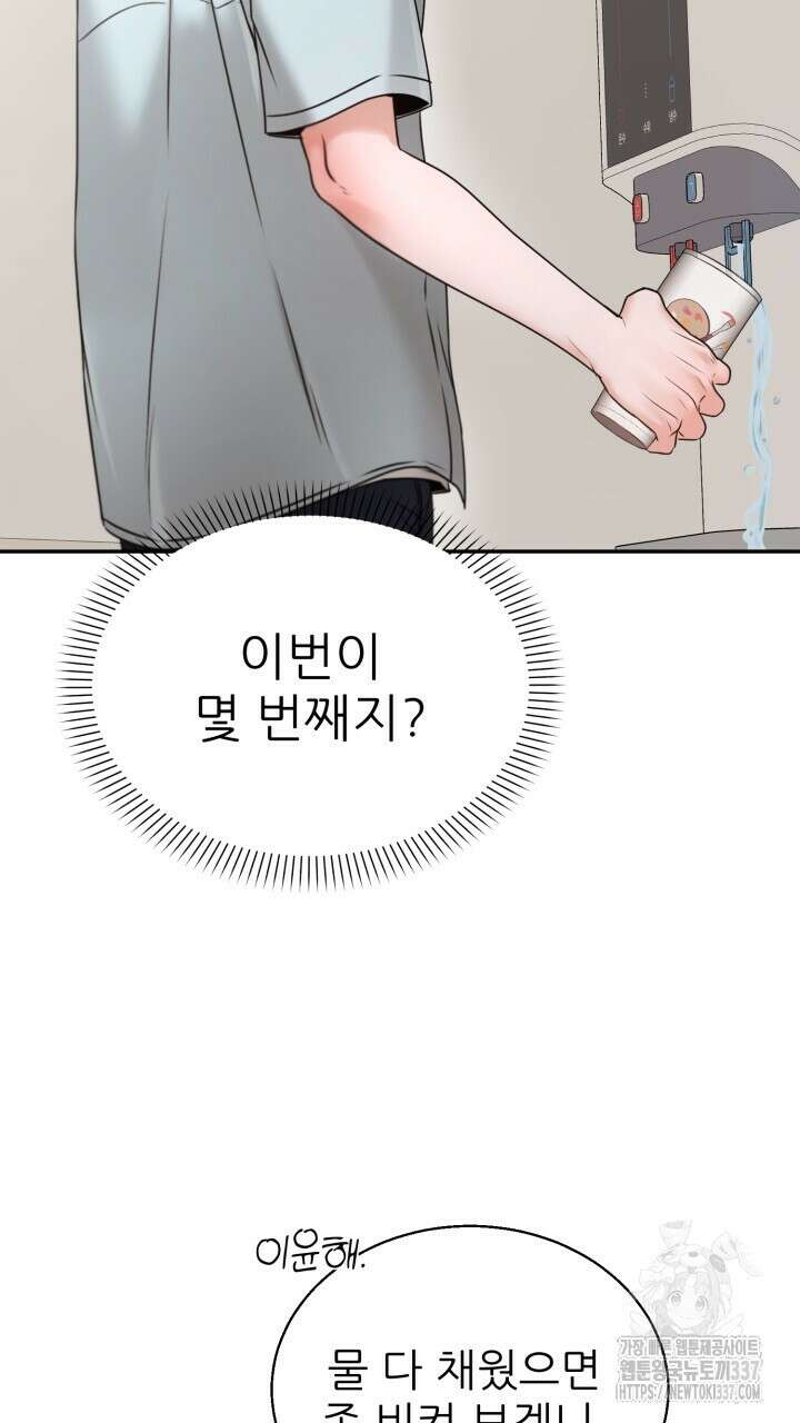 메이트 29화 9