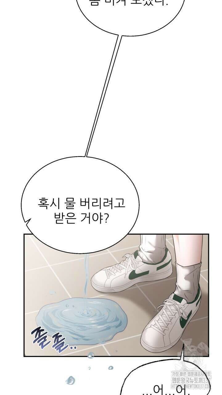 메이트 29화 10
