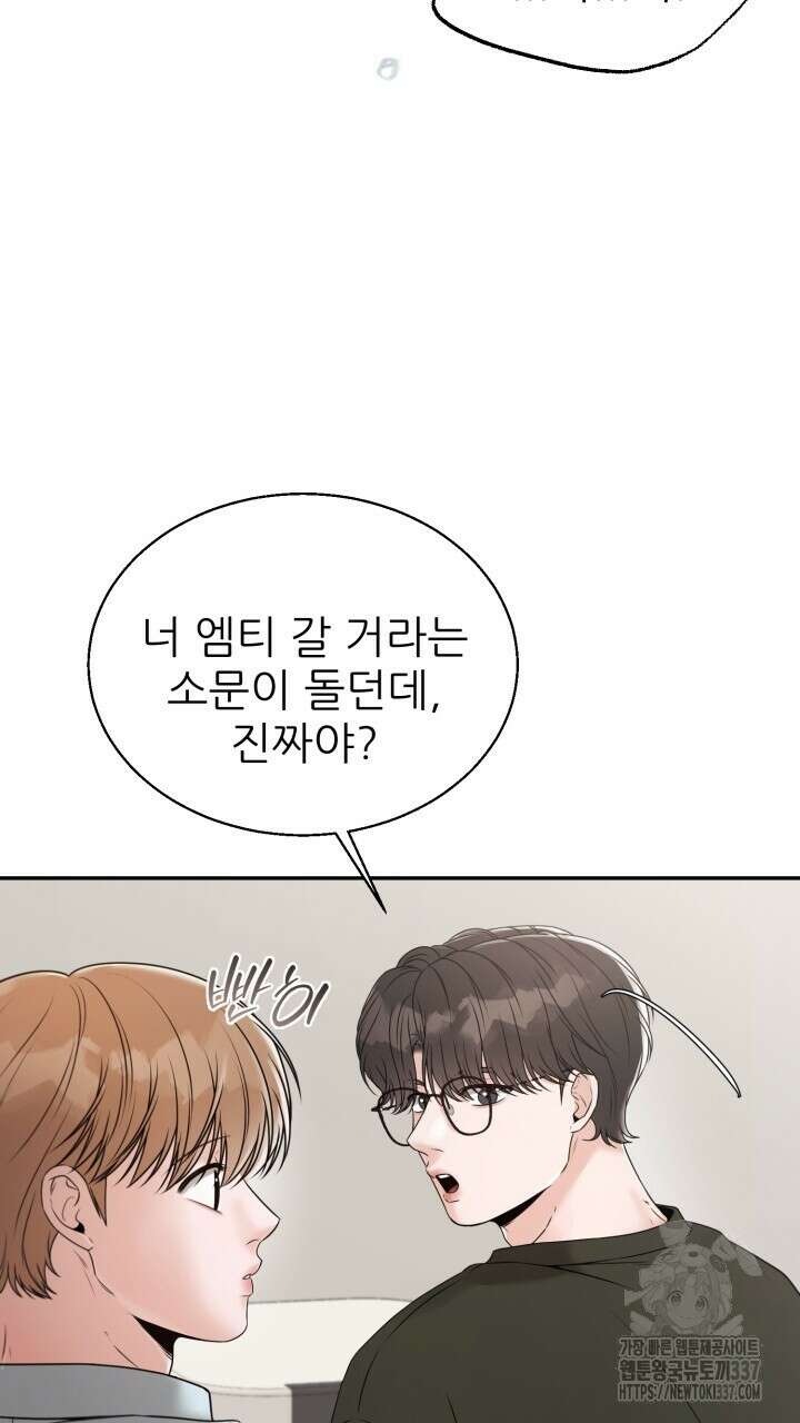 메이트 29화 11