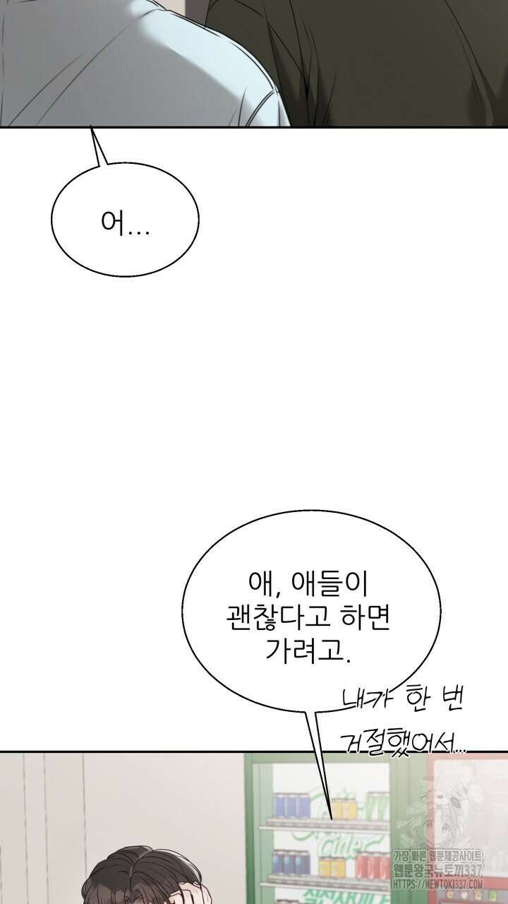 메이트 29화 12