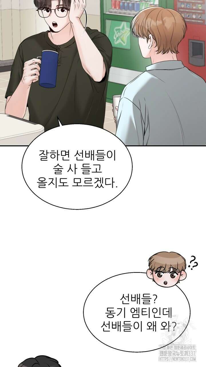 메이트 29화 13