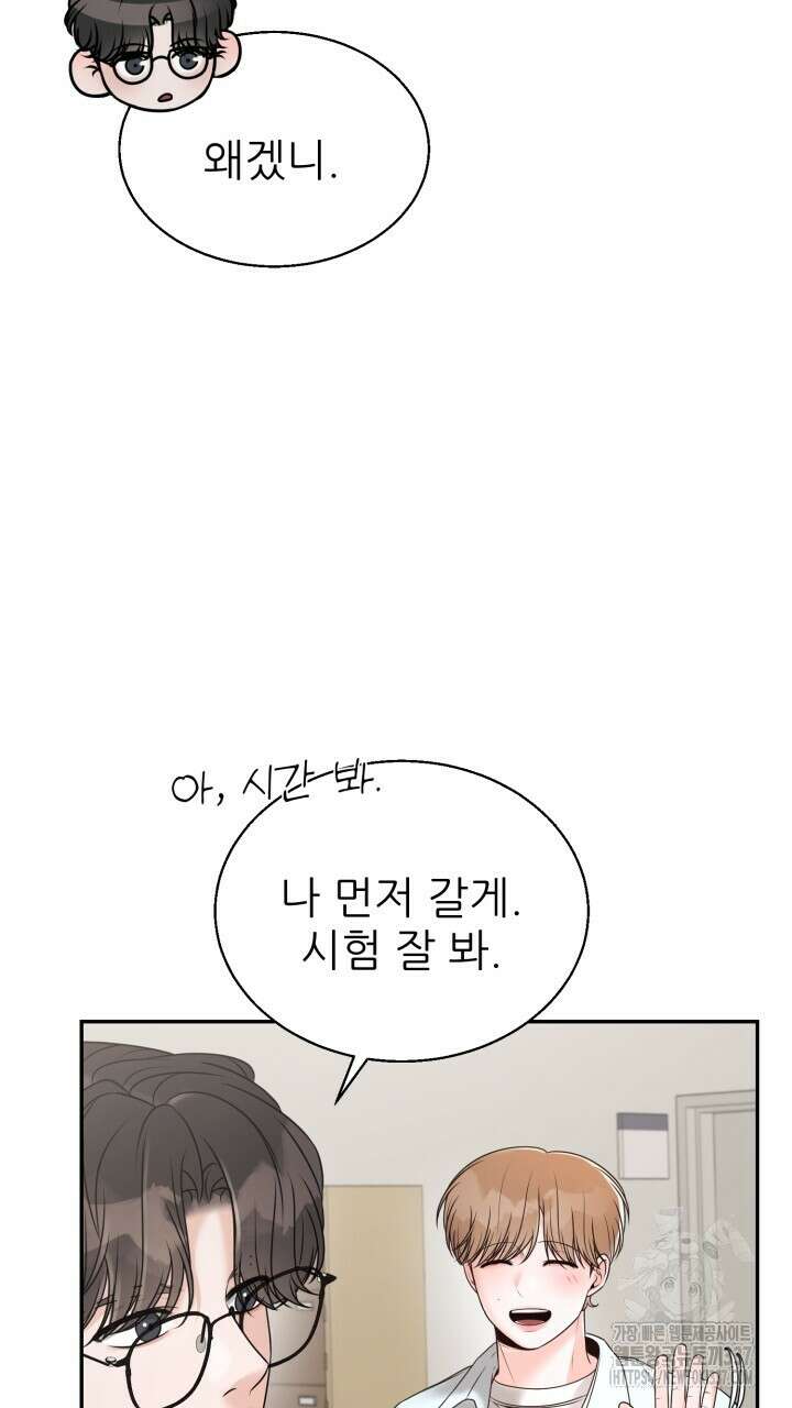 메이트 29화 14