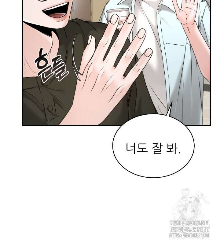 메이트 29화 15