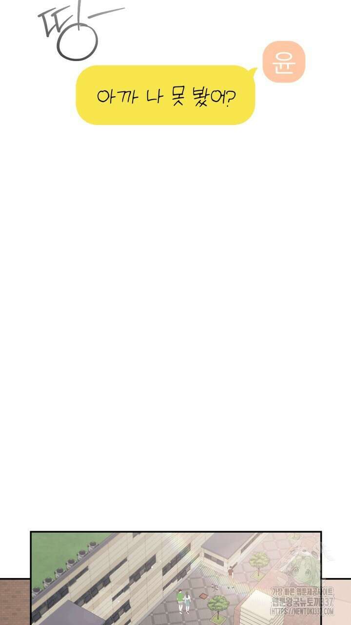 메이트 29화 18