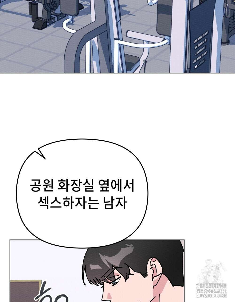 키스 대신 7초 25화 2