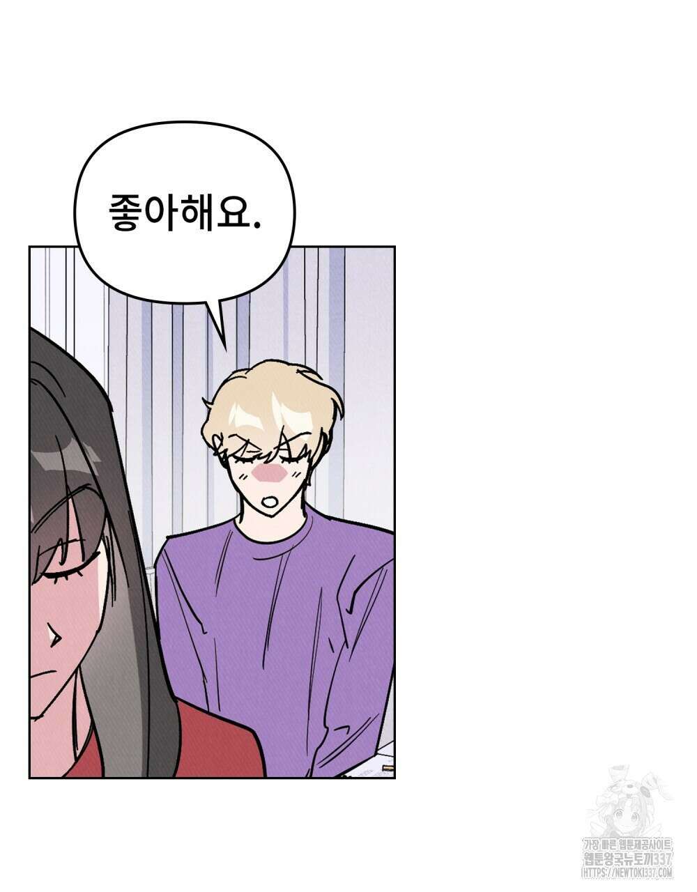 키스 대신 7초 25화 18