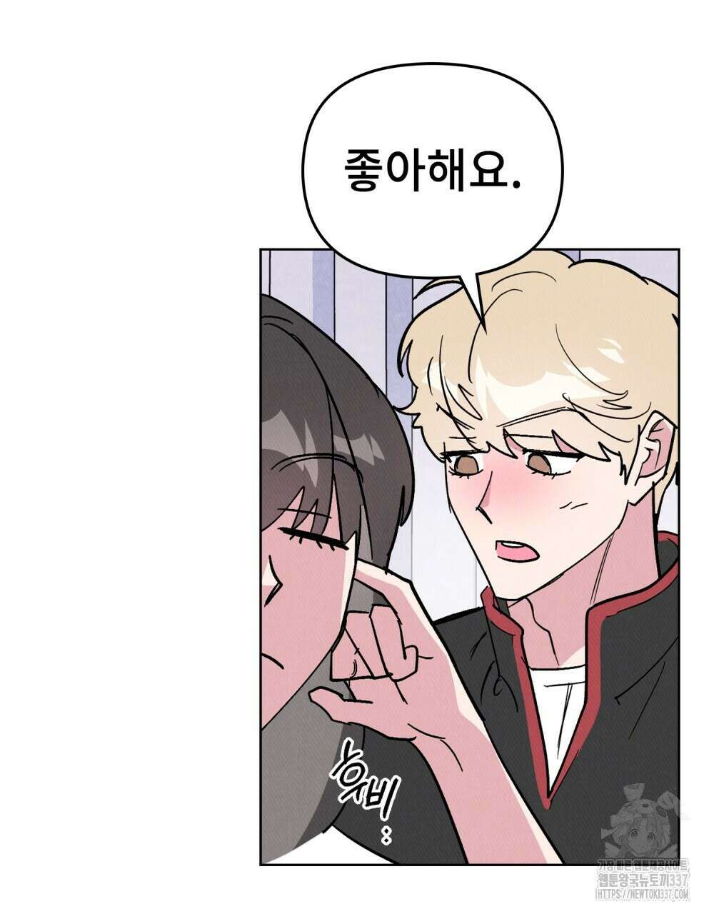 키스 대신 7초 25화 19