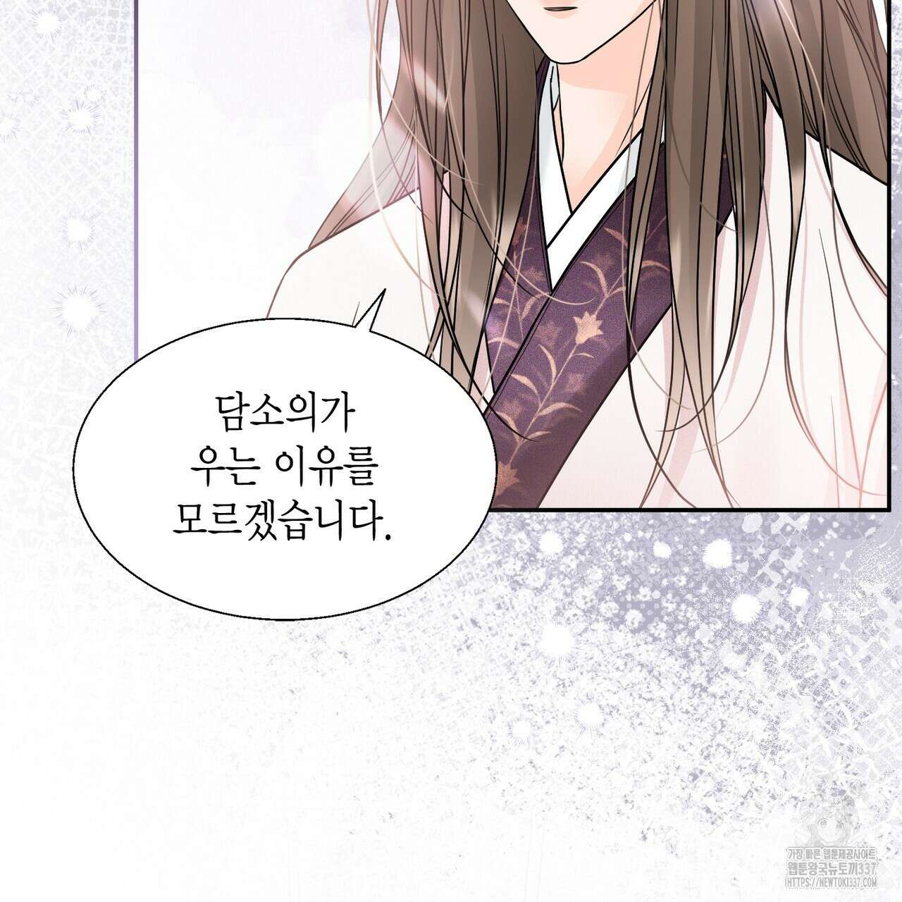 꽃은 밤을 걷는다 20화 3