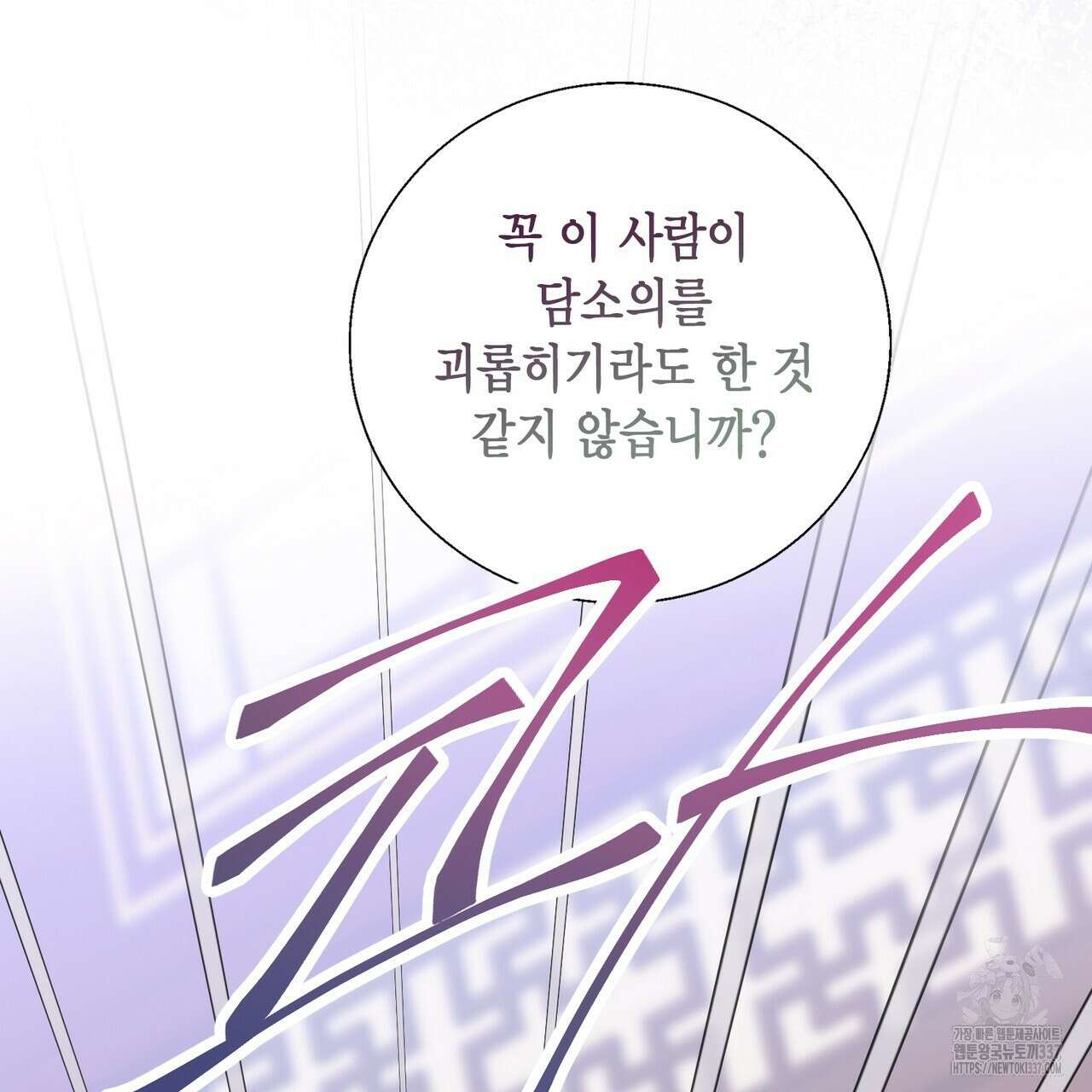 꽃은 밤을 걷는다 20화 4