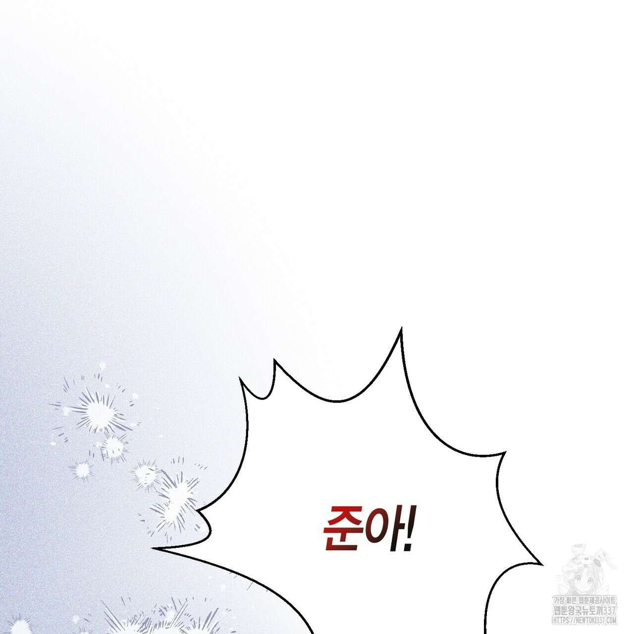 꽃은 밤을 걷는다 20화 11