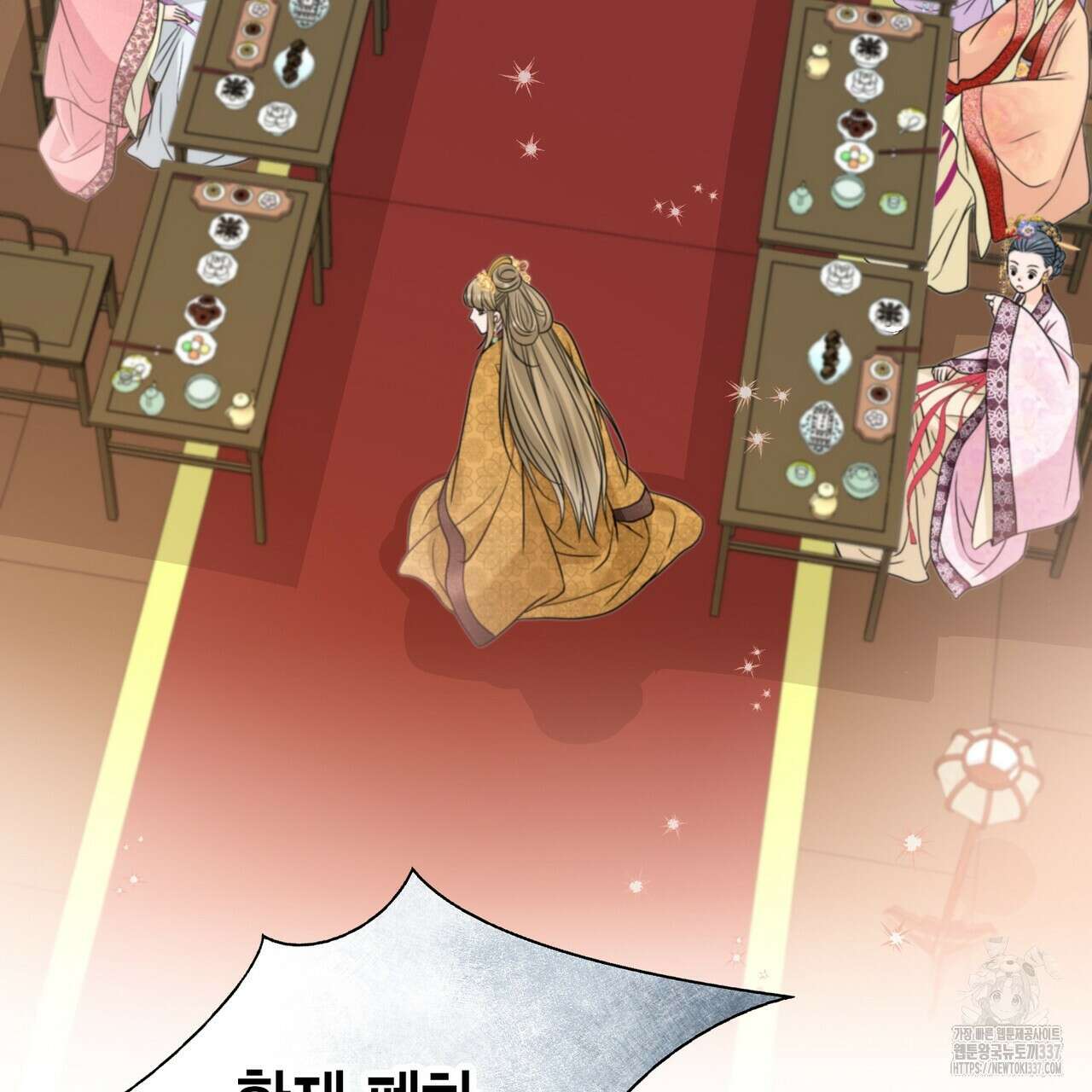 꽃은 밤을 걷는다 20화 14