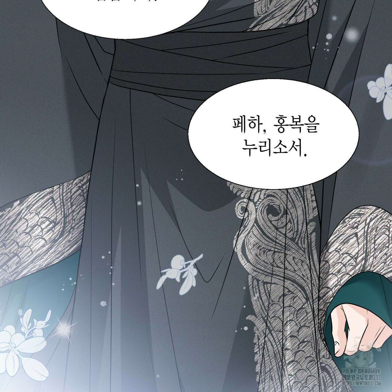 꽃은 밤을 걷는다 20화 18